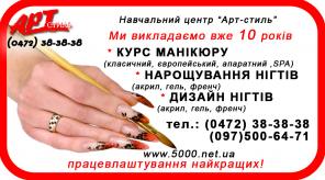 ШКОЛА «Аrt-стиль» проводит курсовое обучение