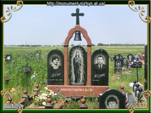 Памятники, , камины, подоконники, балясины, лестницы и другие изделия.
