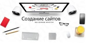 Сайт под ключ, Создание Сайта, Разработка Landing Page, Верстка