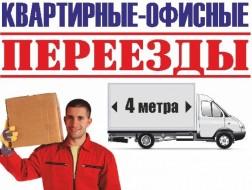 Услуги грузчиков Харьков