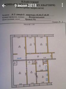 Продаю или меняю 5-комнатную квартиру