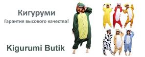 Пижамы кигуруми для детей и взрослых