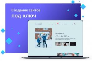 Сайт под ключ, Создание Сайта, Разработка Landing Page, Верстка