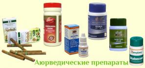 Магазин аюрведа