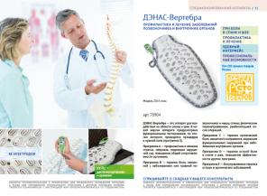 Дополнительный доход