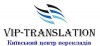 Термінові переклади з англійської, німецької, та інших європейських мов
