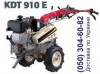 .Мотоблок KIPOR (КАМА) KDT-910С с навесным оборудованием по специальной цене..