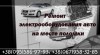 Ремонт электрооборудования. Техпомощь на дороге