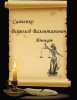 Адвокат. Юридические услуги. Круглосуточно