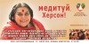 .Познай себя! Союз, рожденный с тобой!.