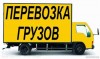 .Перевозки Грузчики Харьков!.