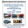 .2018 ассенизаторная бочка днепропетровск илосос днепропетровск выкачка осадка на дне ям.
