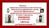 .Ремонт часов всех видов в Донецке.