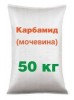 .Карбамид, npk, селитра по Украине и на экспорт..