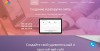 .Сайт под ключ, Создание Сайта, Разработка Landing Page, Верстка.