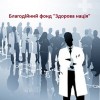 Лечение за рубежом, медицинский туризм, трансплантология, онкология, гемофилия