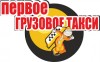 Грузоперевозки:Харьков, Украина, Россия.