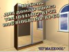 Мебель для дома и офиса