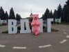 .Поздравление Огромнного Розового Мишки 2.6 метра Киев и Киевская область..