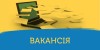 .?Робота з текстом?Досвід не потрібен?.