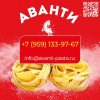 ООО «МАКАРОННАЯ ФАБРИКА «АВАНТИ»