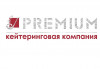 Кейтеринговая компания PREMIUM  в Луганске и ЛНР