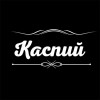 Доставка еды по Луганску от ресторана «Каспий»