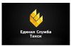 Такси в Луганске