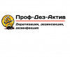 Дератизация, дезинсекция, дезинфекция в Луганске