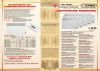 .Електроконвектора,радиаторы,тепловентиляторы.