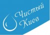 Чистый Киев - Чистота вокруг