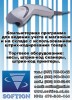 SOFTION - программа для ведения учета в торговле, с использованием сканера штрих-кода