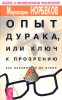 07 июня 2009 в Луганске курсы Норбекова от Московского Института Самовосстановления Человека.